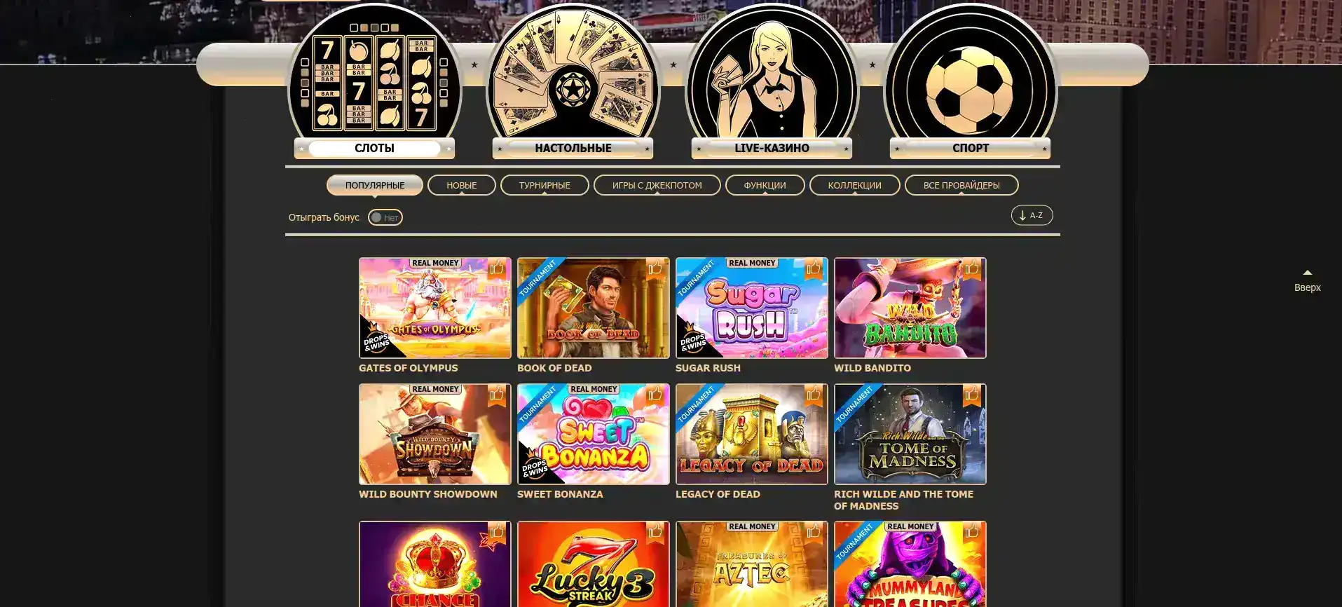 Процесс регистрации и входа в Paradise casino